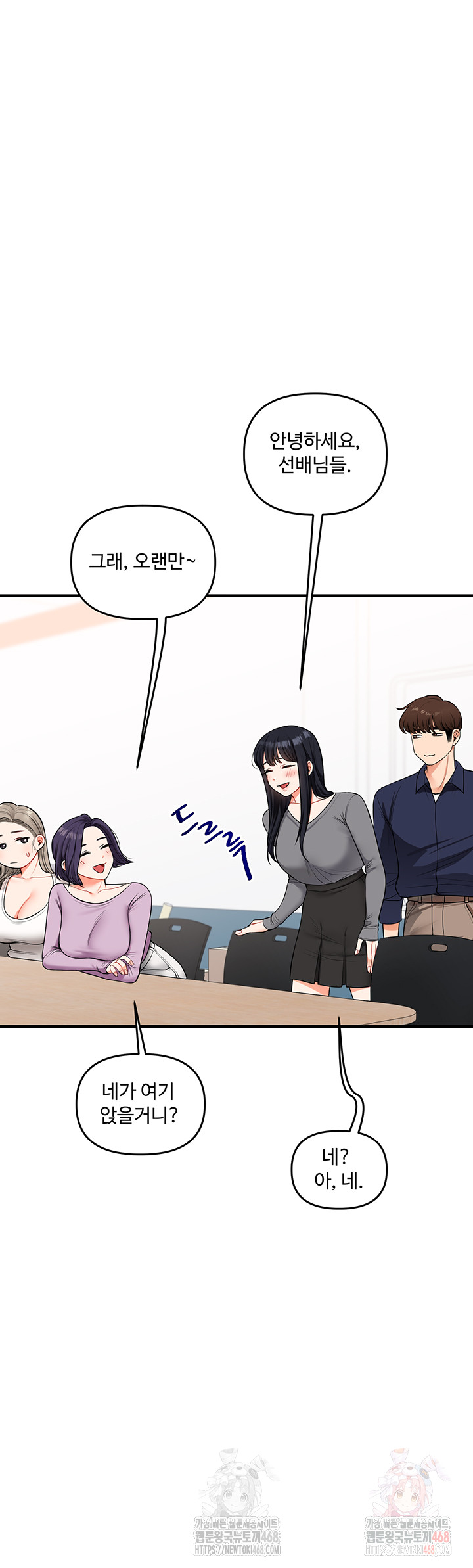 18+ Relationship Reversal Button Raw Chapter 59 page 24