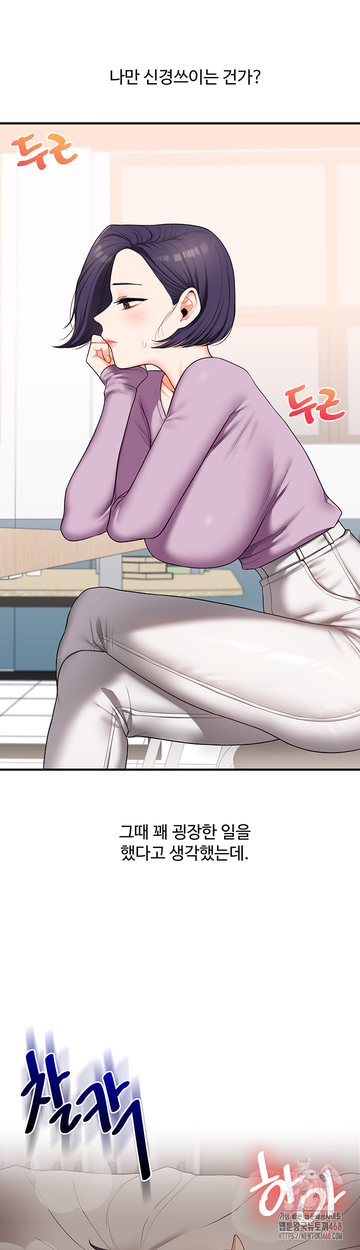 18+ Relationship Reversal Button Raw Chapter 59 page 27