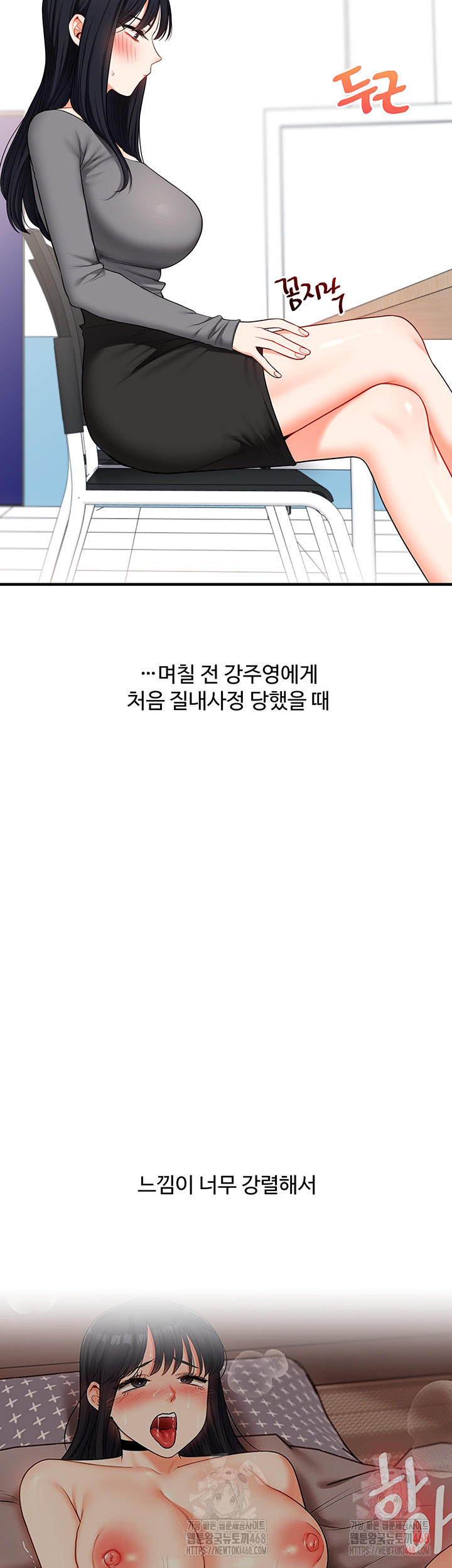 18+ Relationship Reversal Button Raw Chapter 59 page 29