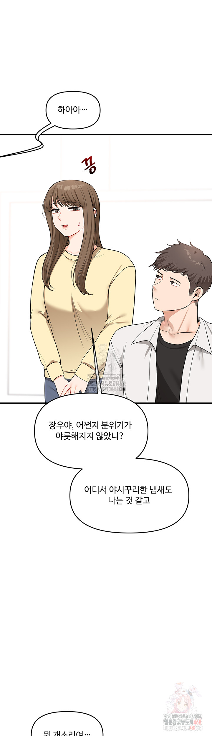 18+ Relationship Reversal Button Raw Chapter 59 page 31