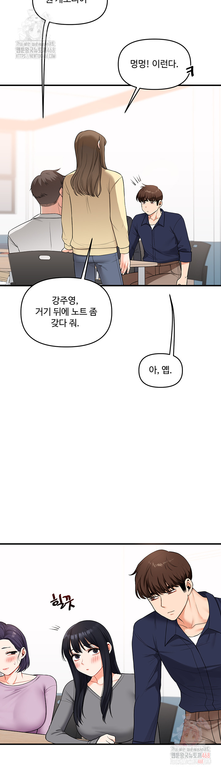 18+ Relationship Reversal Button Raw Chapter 59 page 32