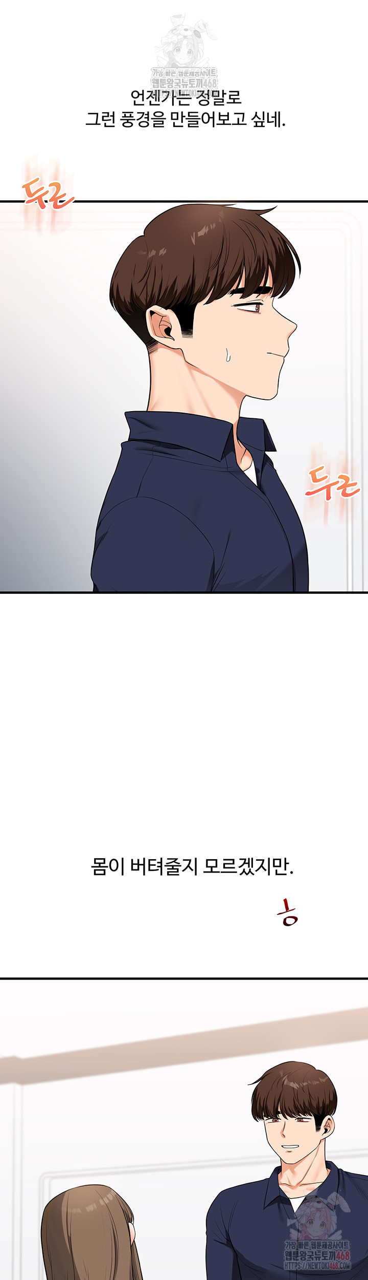 18+ Relationship Reversal Button Raw Chapter 59 page 35
