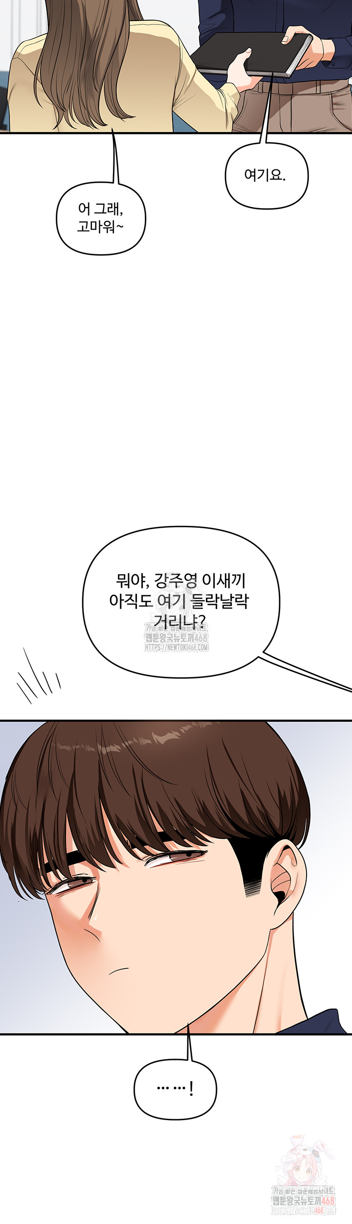 18+ Relationship Reversal Button Raw Chapter 59 page 36