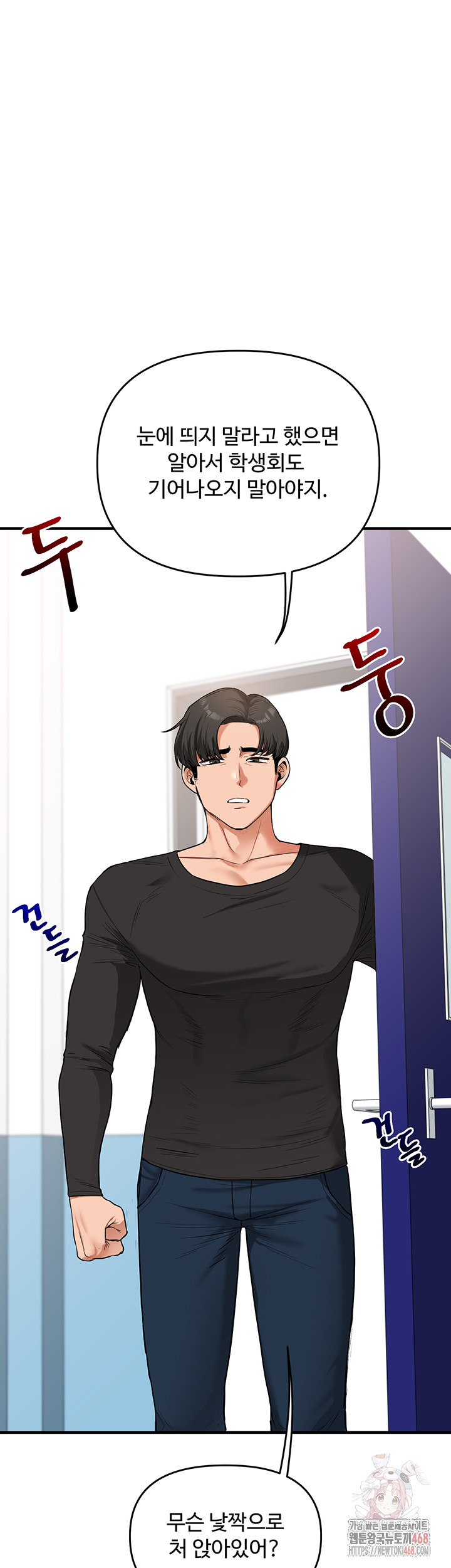 18+ Relationship Reversal Button Raw Chapter 59 page 37
