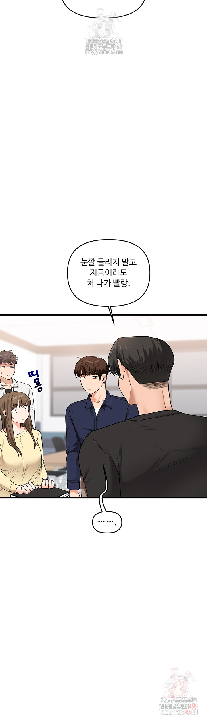 18+ Relationship Reversal Button Raw Chapter 59 page 38