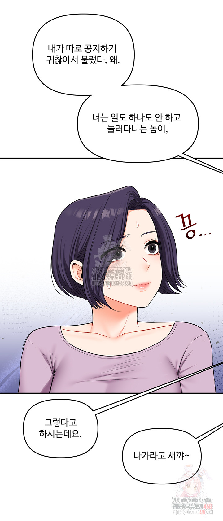 18+ Relationship Reversal Button Raw Chapter 59 page 39