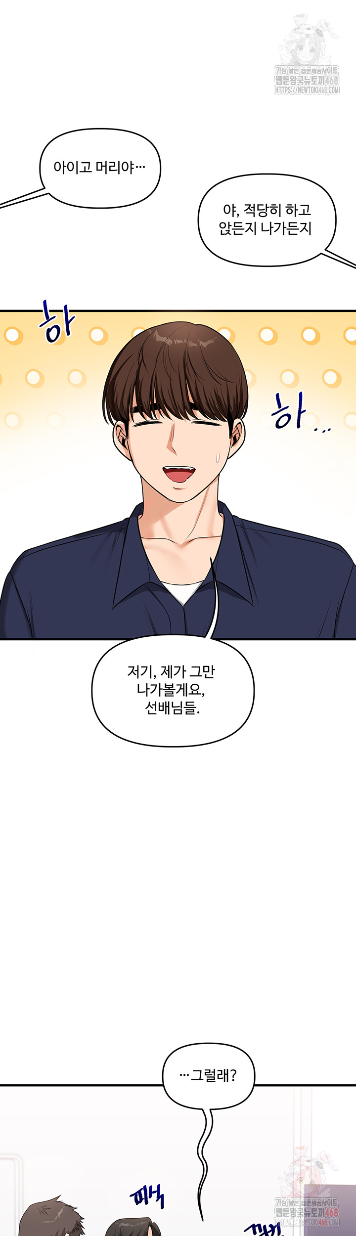 18+ Relationship Reversal Button Raw Chapter 59 page 41