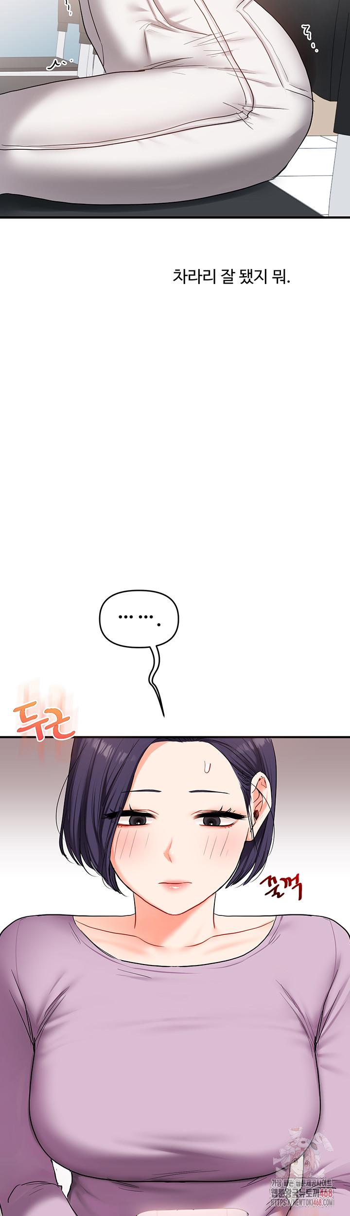 18+ Relationship Reversal Button Raw Chapter 59 page 46