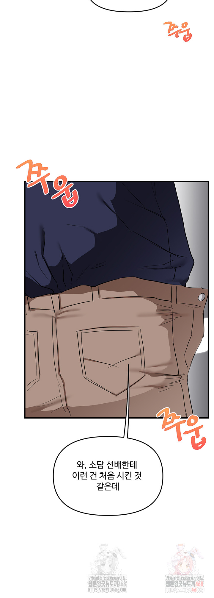 18+ Relationship Reversal Button Raw Chapter 59 page 48