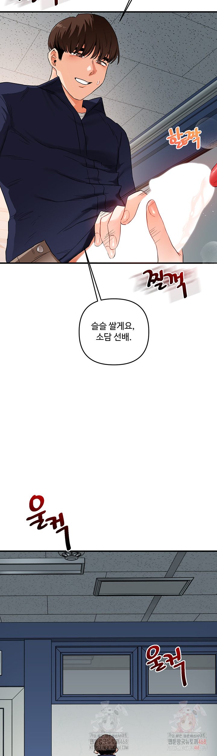 18+ Relationship Reversal Button Raw Chapter 59 page 51