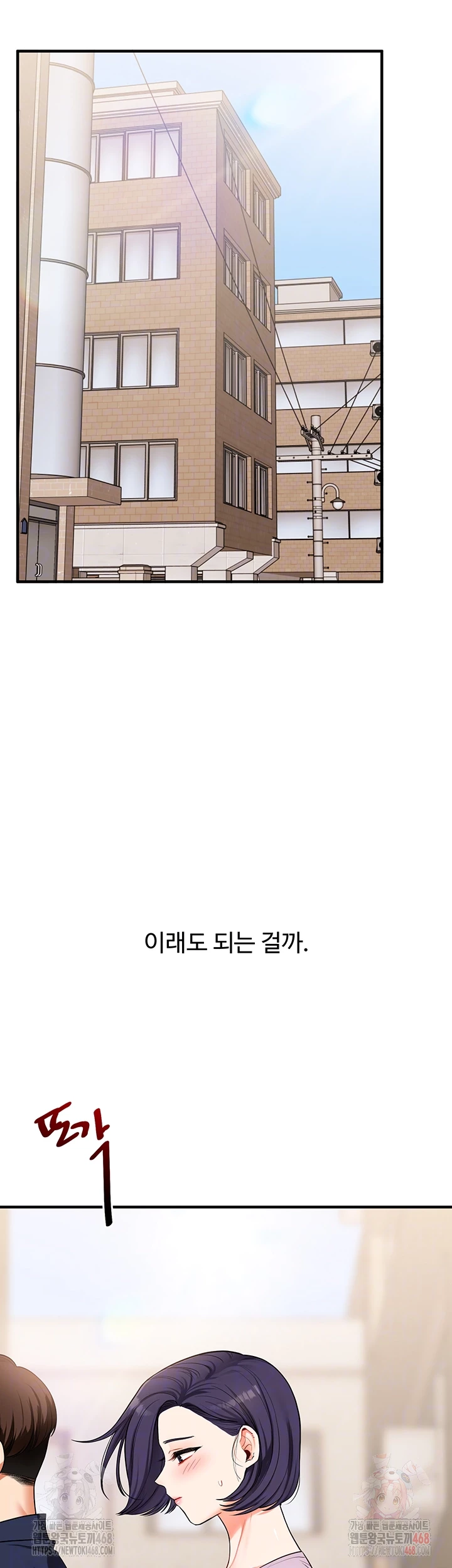 18+ Relationship Reversal Button Raw Chapter 60 page 6