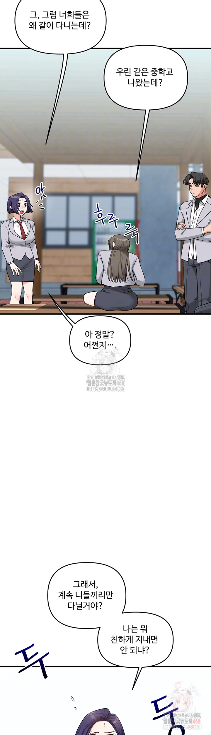 18+ Relationship Reversal Button Raw Chapter 60 page 12