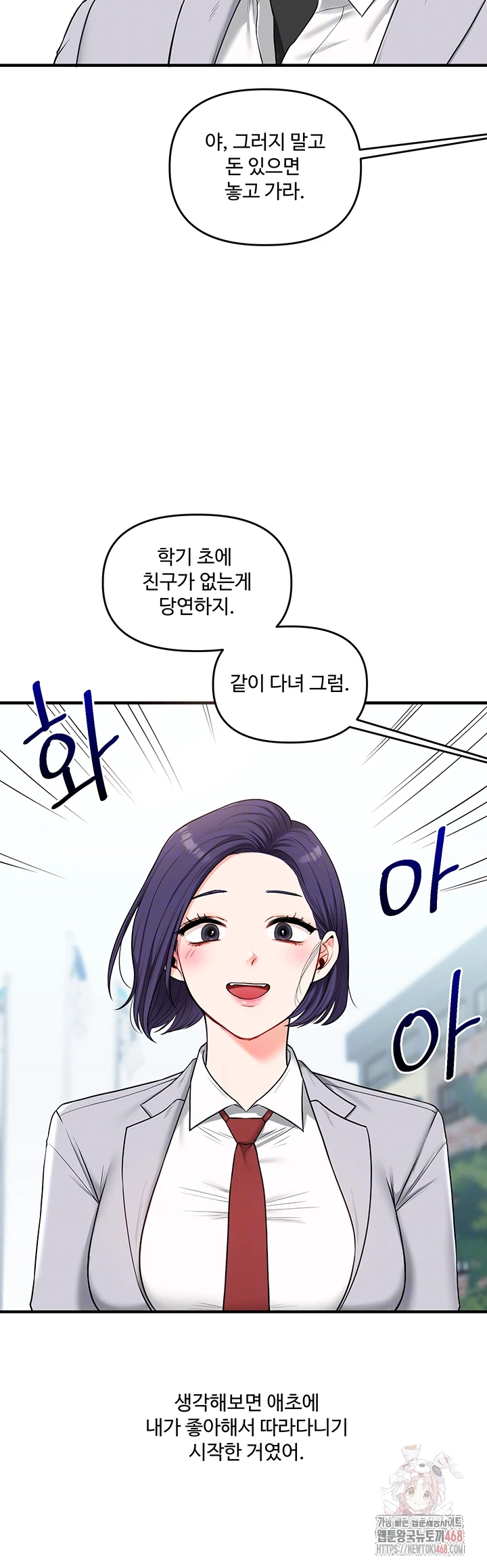 18+ Relationship Reversal Button Raw Chapter 60 page 14
