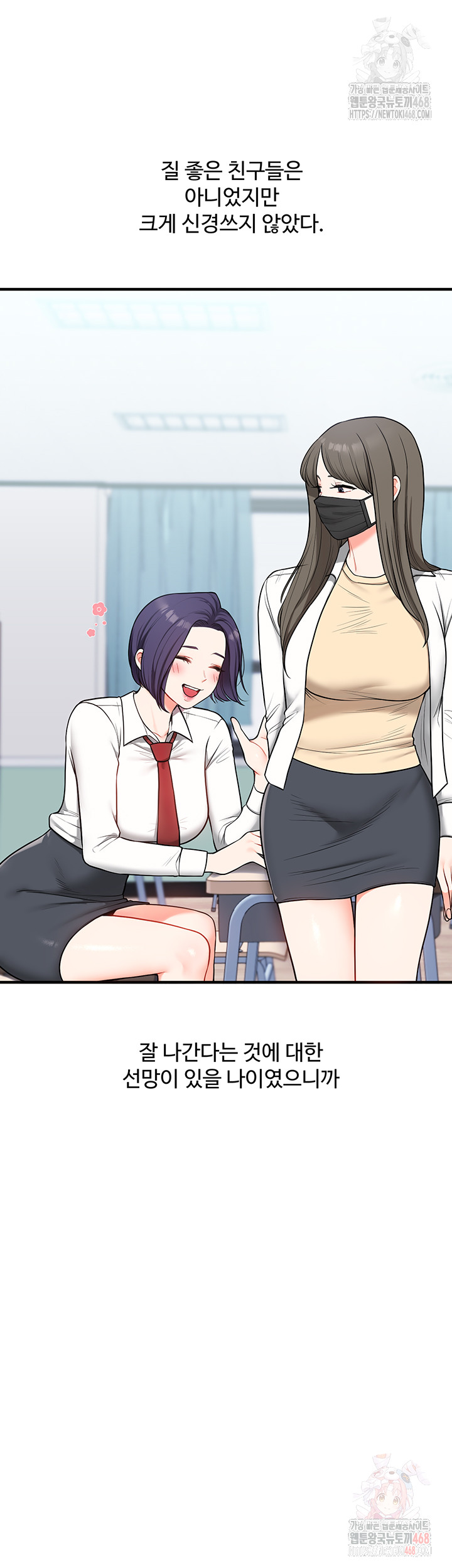 18+ Relationship Reversal Button Raw Chapter 60 page 15