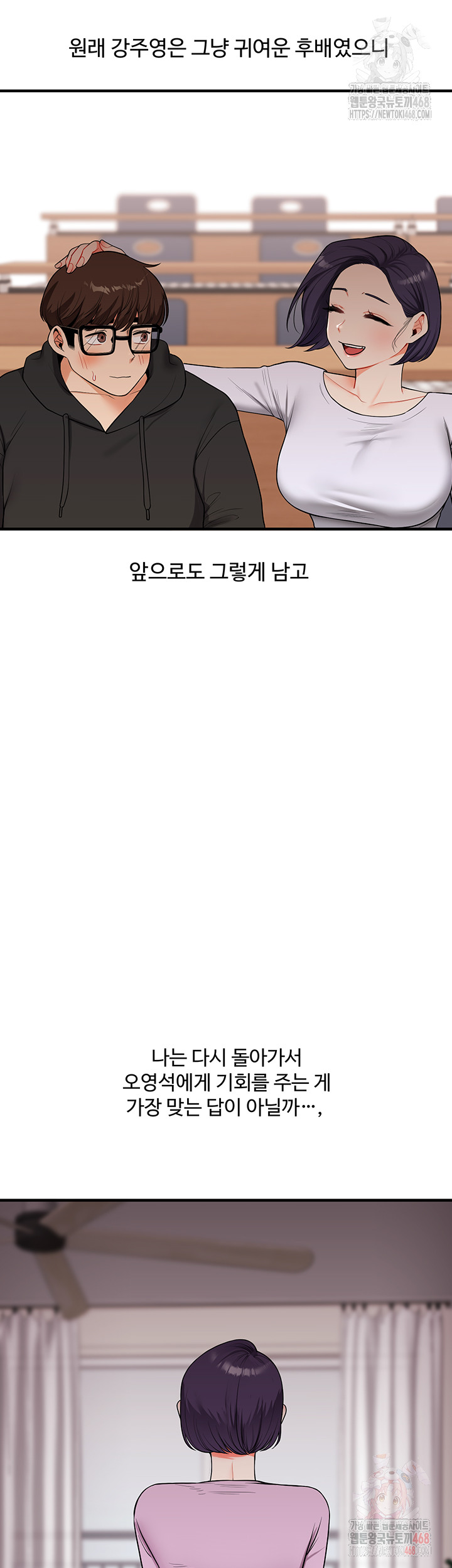 18+ Relationship Reversal Button Raw Chapter 60 page 21