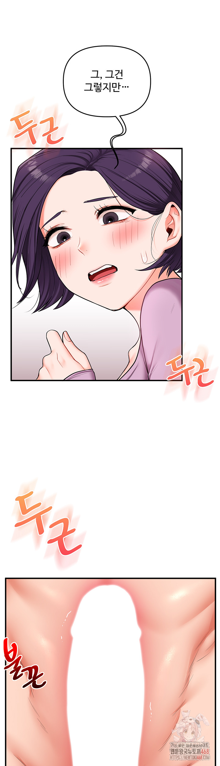 18+ Relationship Reversal Button Raw Chapter 60 page 25