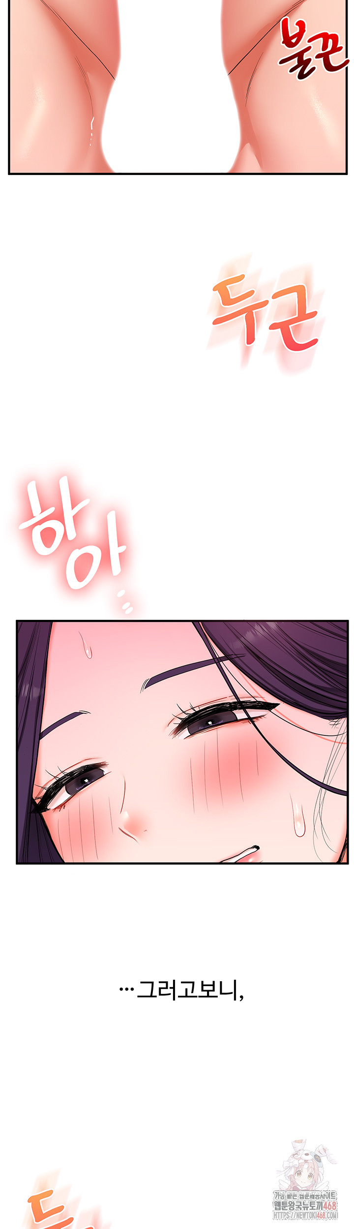 18+ Relationship Reversal Button Raw Chapter 60 page 26