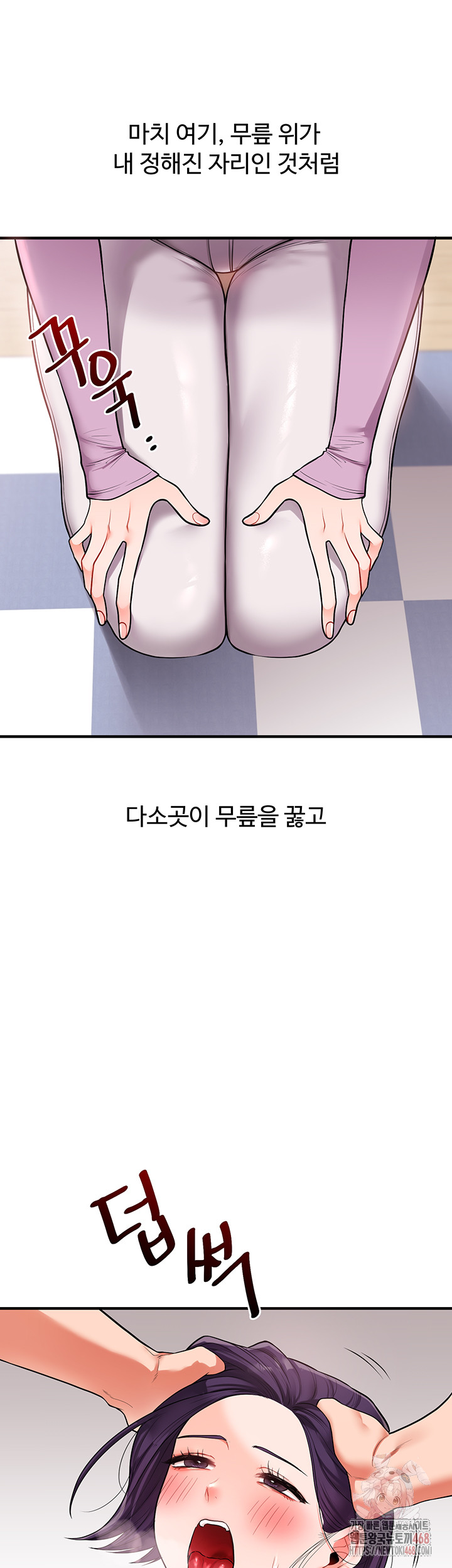 18+ Relationship Reversal Button Raw Chapter 60 page 29