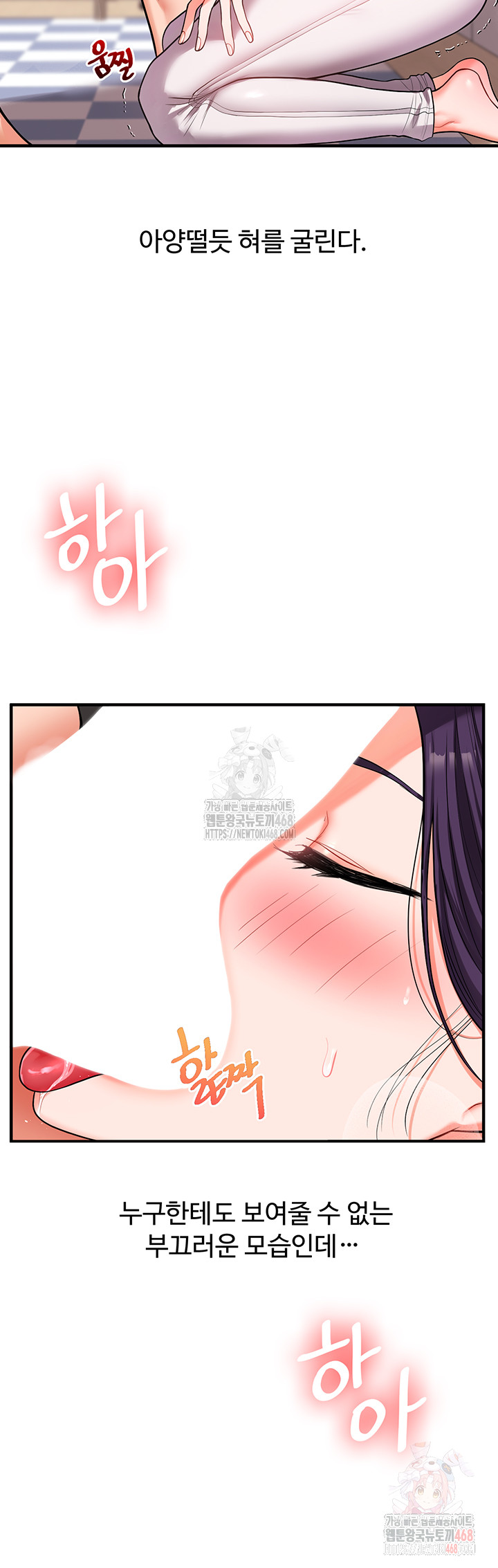 18+ Relationship Reversal Button Raw Chapter 60 page 31