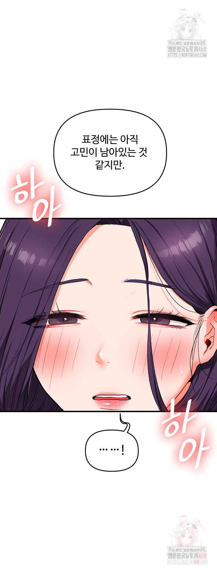 18+ Relationship Reversal Button Raw Chapter 60 page 35
