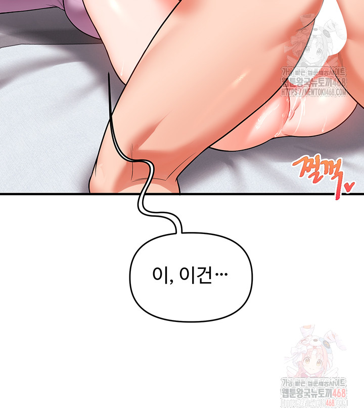 18+ Relationship Reversal Button Raw Chapter 60 page 41