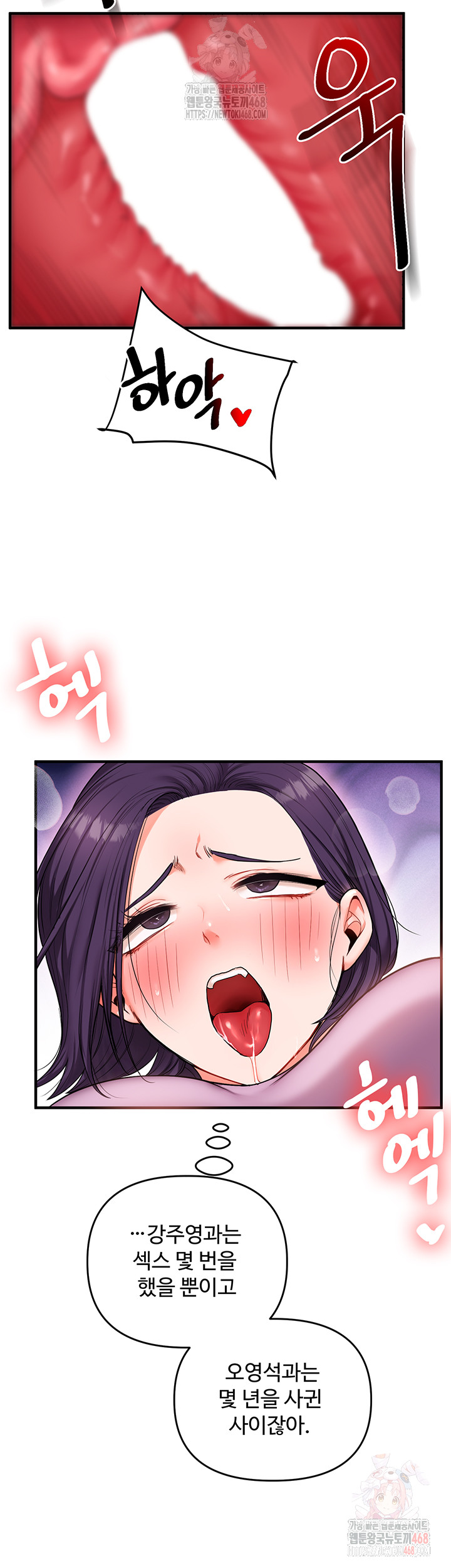 18+ Relationship Reversal Button Raw Chapter 60 page 44
