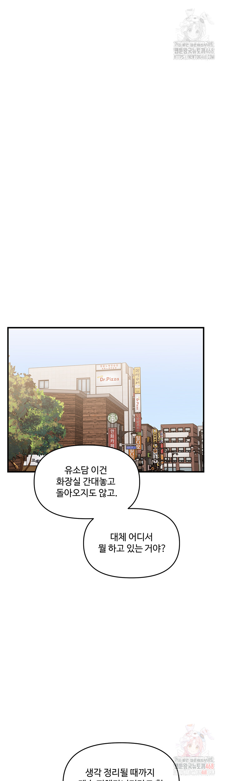 18+ Relationship Reversal Button Raw Chapter 60 page 53