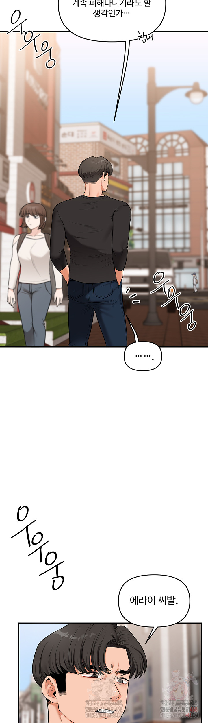 18+ Relationship Reversal Button Raw Chapter 60 page 54