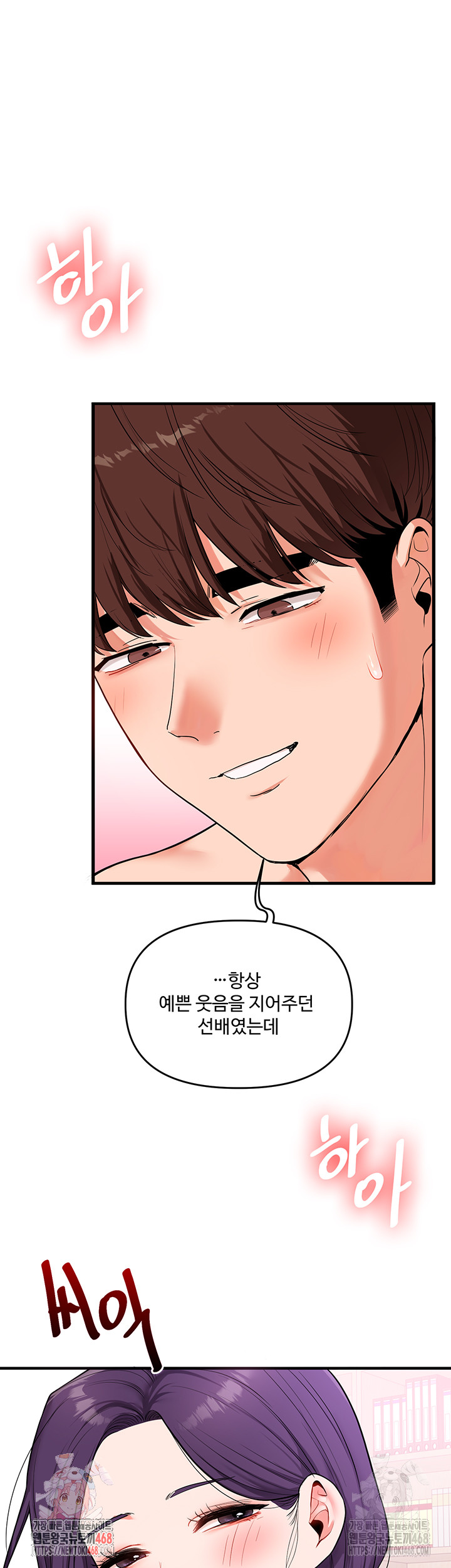 18+ Relationship Reversal Button Raw Chapter 61 page 1