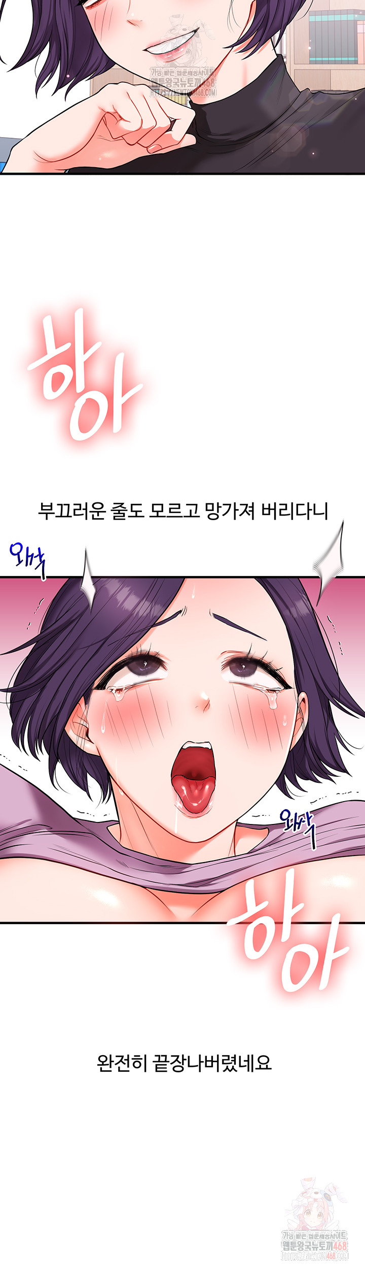 18+ Relationship Reversal Button Raw Chapter 61 page 2
