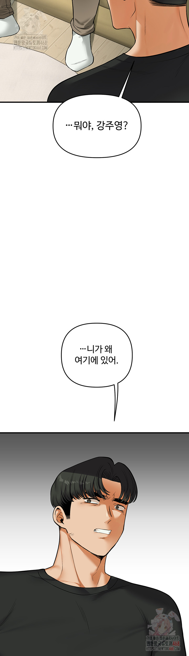 18+ Relationship Reversal Button Raw Chapter 61 page 17