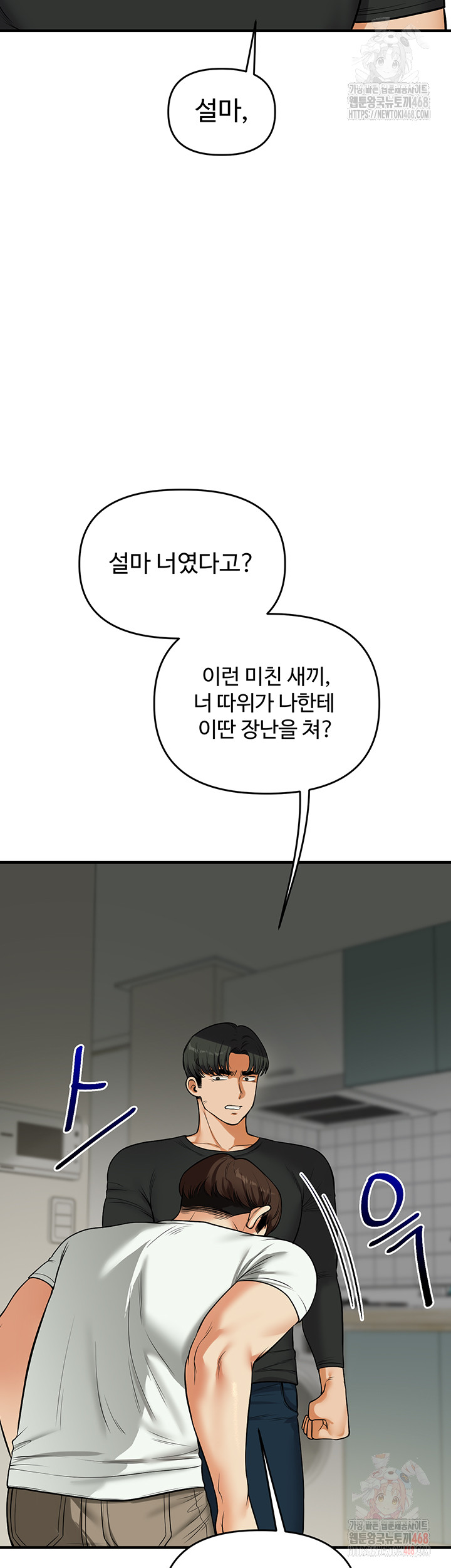 18+ Relationship Reversal Button Raw Chapter 61 page 18