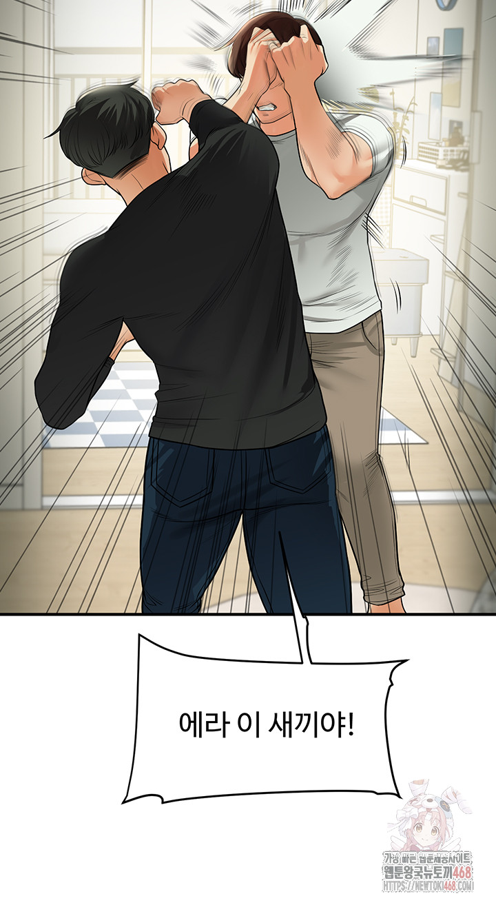 18+ Relationship Reversal Button Raw Chapter 61 page 31