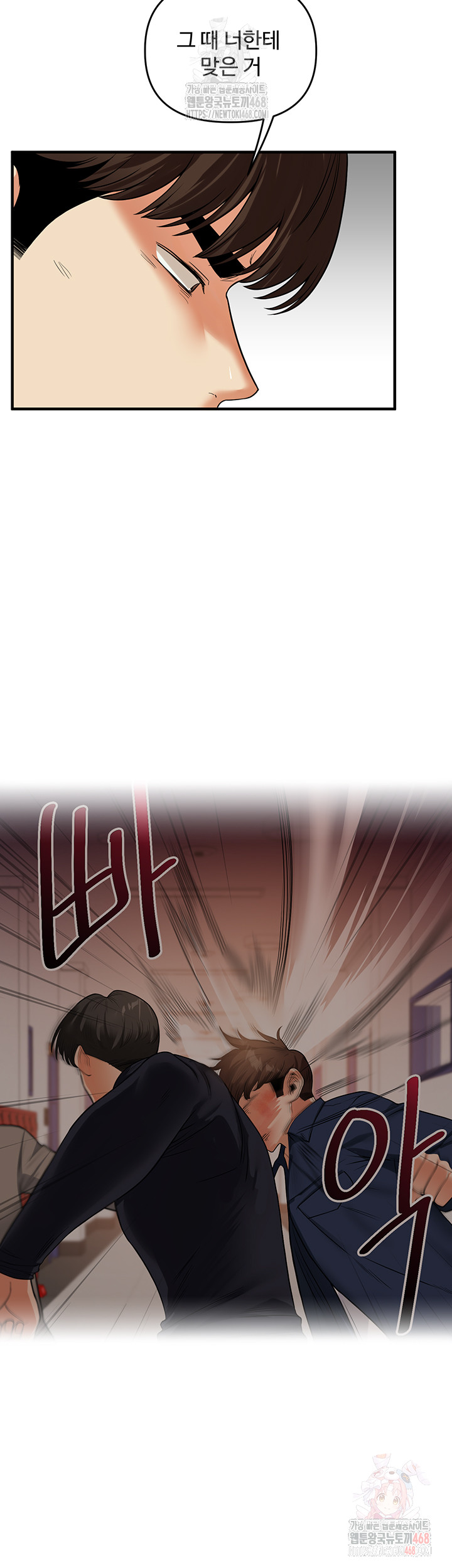 18+ Relationship Reversal Button Raw Chapter 61 page 37