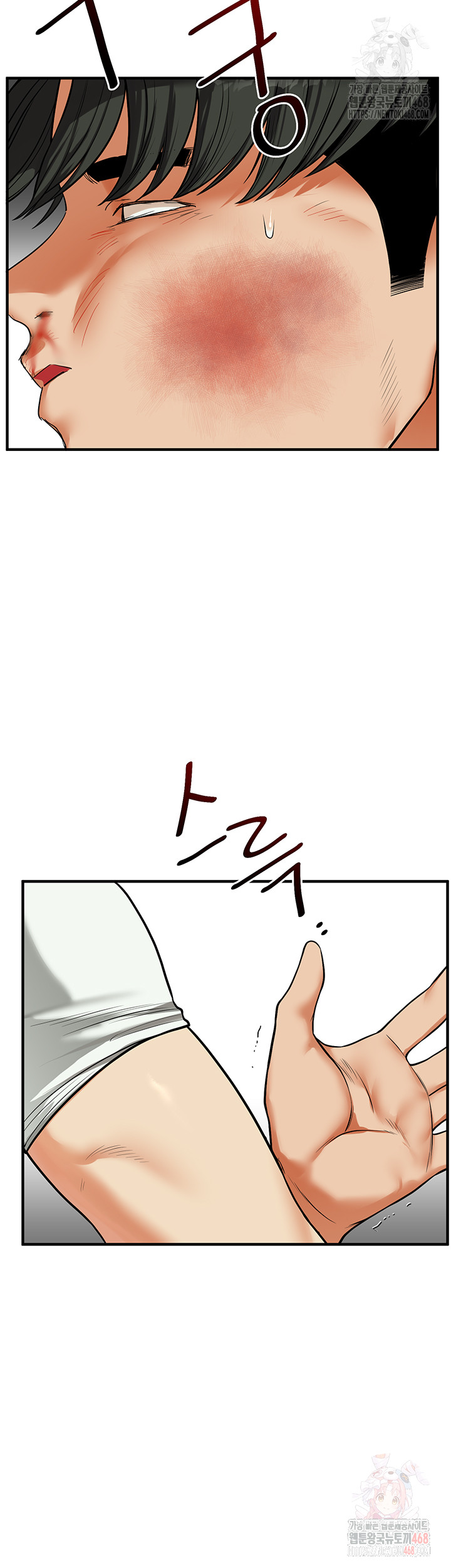 18+ Relationship Reversal Button Raw Chapter 61 page 39