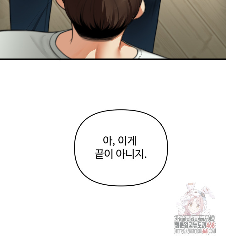 18+ Relationship Reversal Button Raw Chapter 61 page 41
