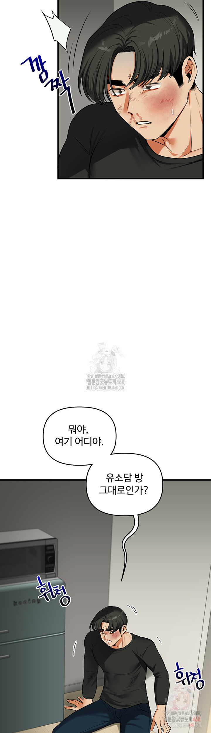 18+ Relationship Reversal Button Raw Chapter 61 page 44