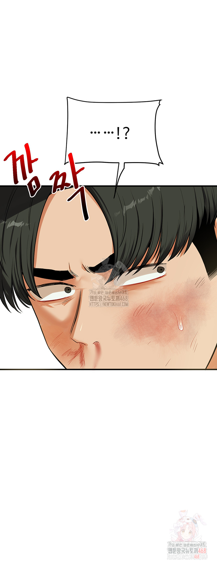18+ Relationship Reversal Button Raw Chapter 61 page 46