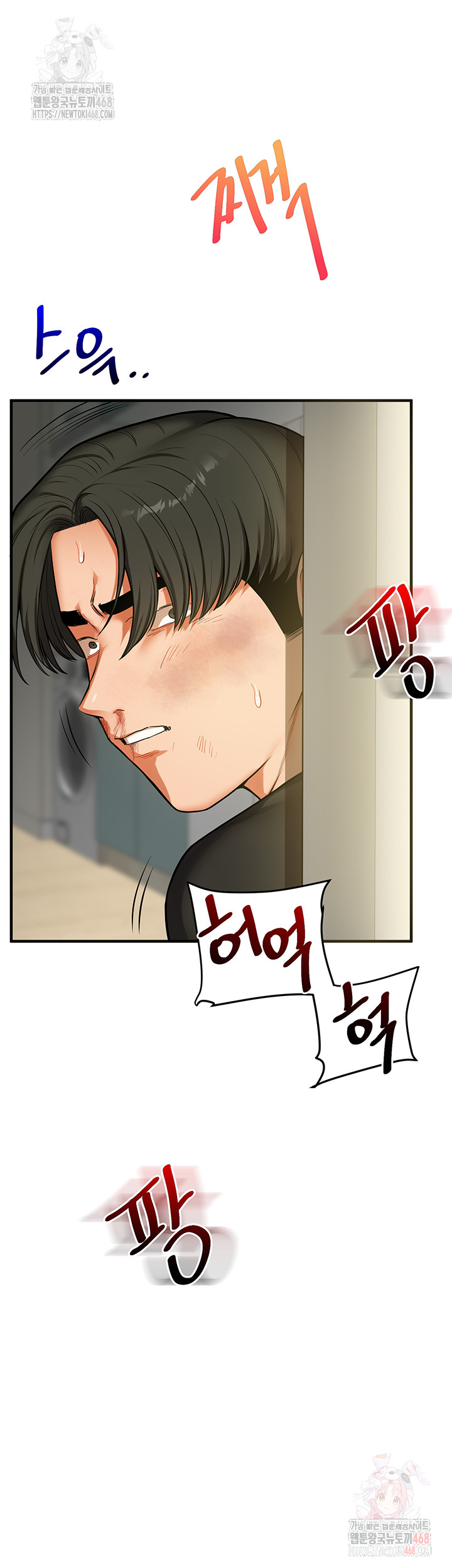 18+ Relationship Reversal Button Raw Chapter 61 page 47