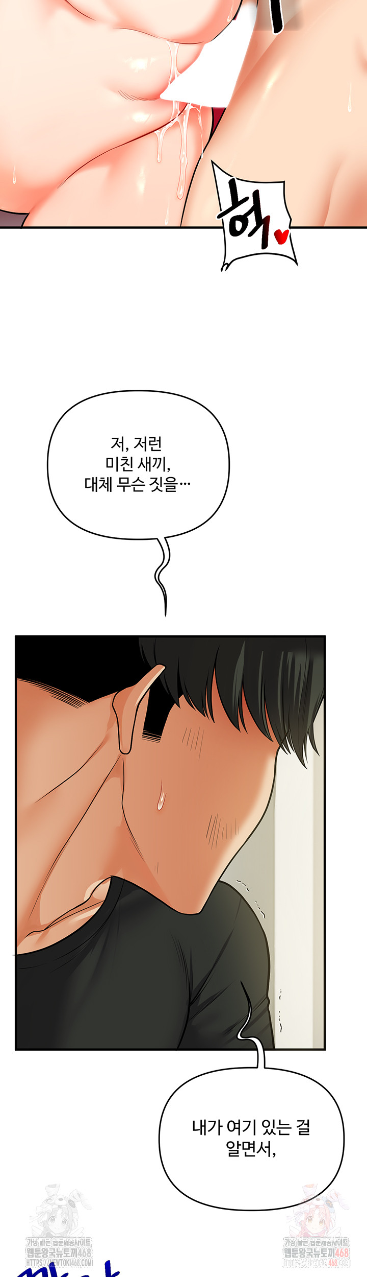 18+ Relationship Reversal Button Raw Chapter 61 page 49