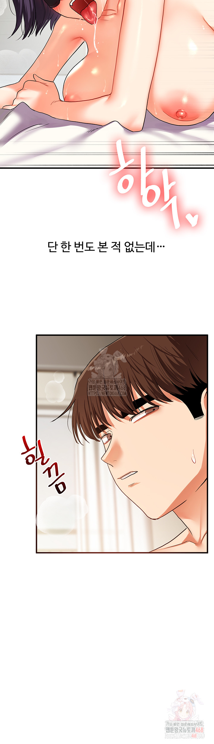 18+ Relationship Reversal Button Raw Chapter 61 page 53