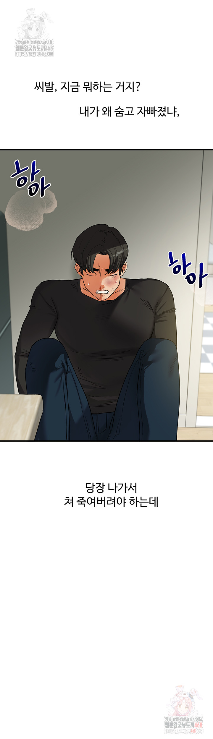 18+ Relationship Reversal Button Raw Chapter 61 page 55