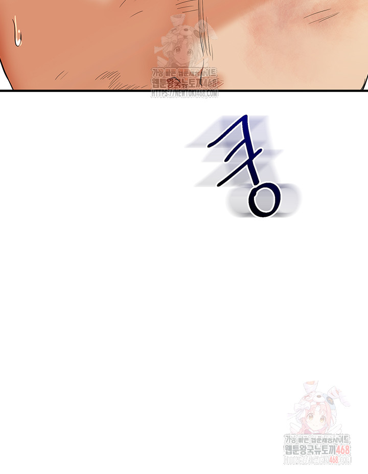18+ Relationship Reversal Button Raw Chapter 61 page 57