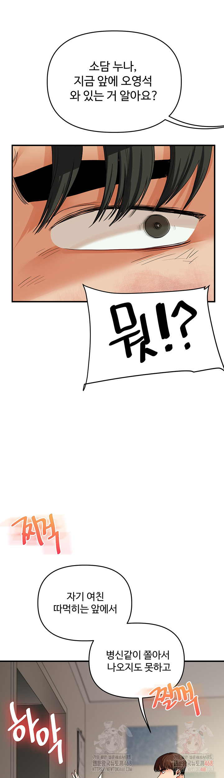 18+ Relationship Reversal Button Raw Chapter 61 page 58