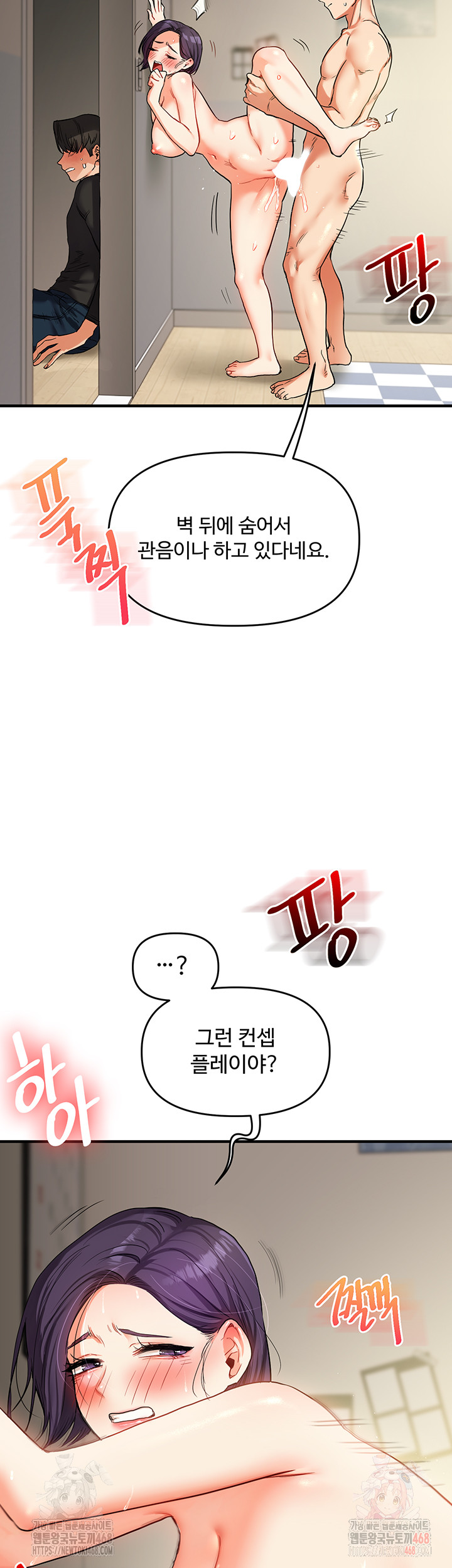 18+ Relationship Reversal Button Raw Chapter 61 page 59