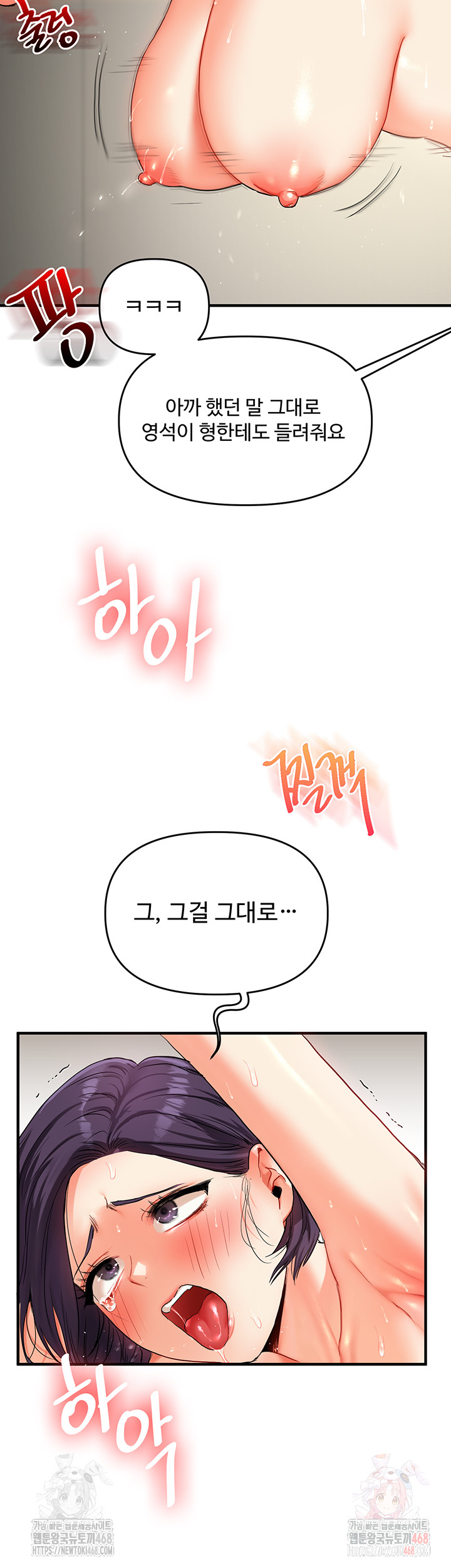 18+ Relationship Reversal Button Raw Chapter 61 page 60
