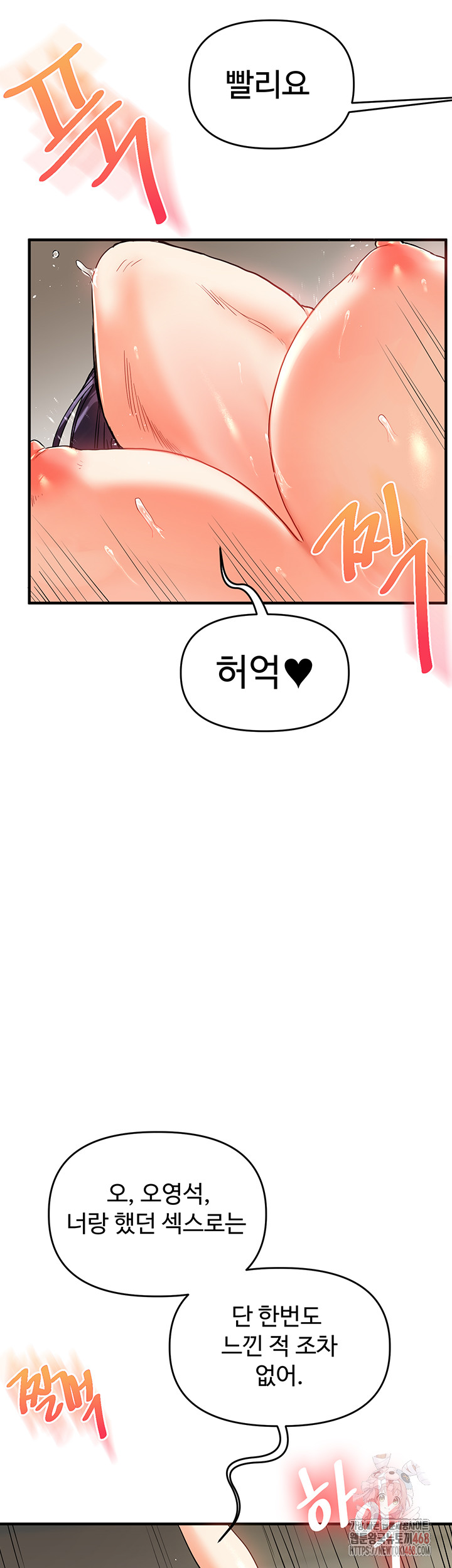 18+ Relationship Reversal Button Raw Chapter 61 page 61