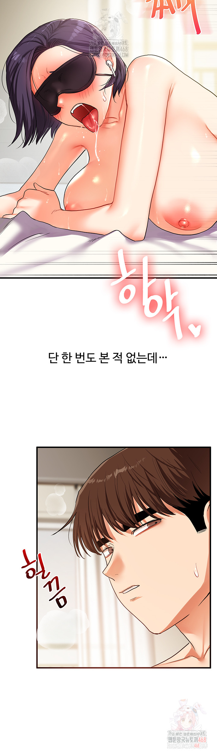 18+ Relationship Reversal Button Raw Chapter 62 page 2