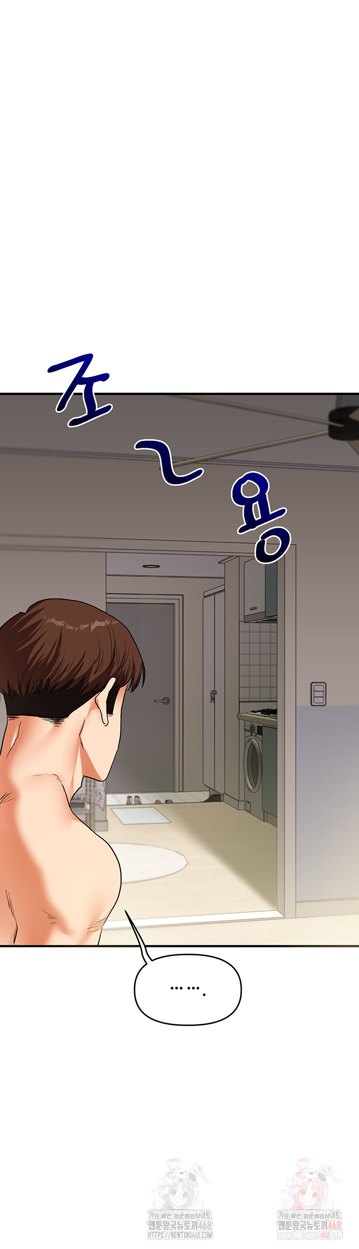 18+ Relationship Reversal Button Raw Chapter 62 page 3