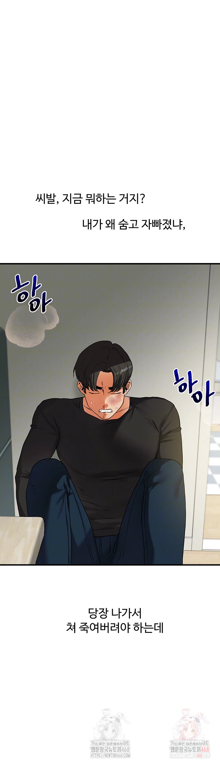 18+ Relationship Reversal Button Raw Chapter 62 page 4
